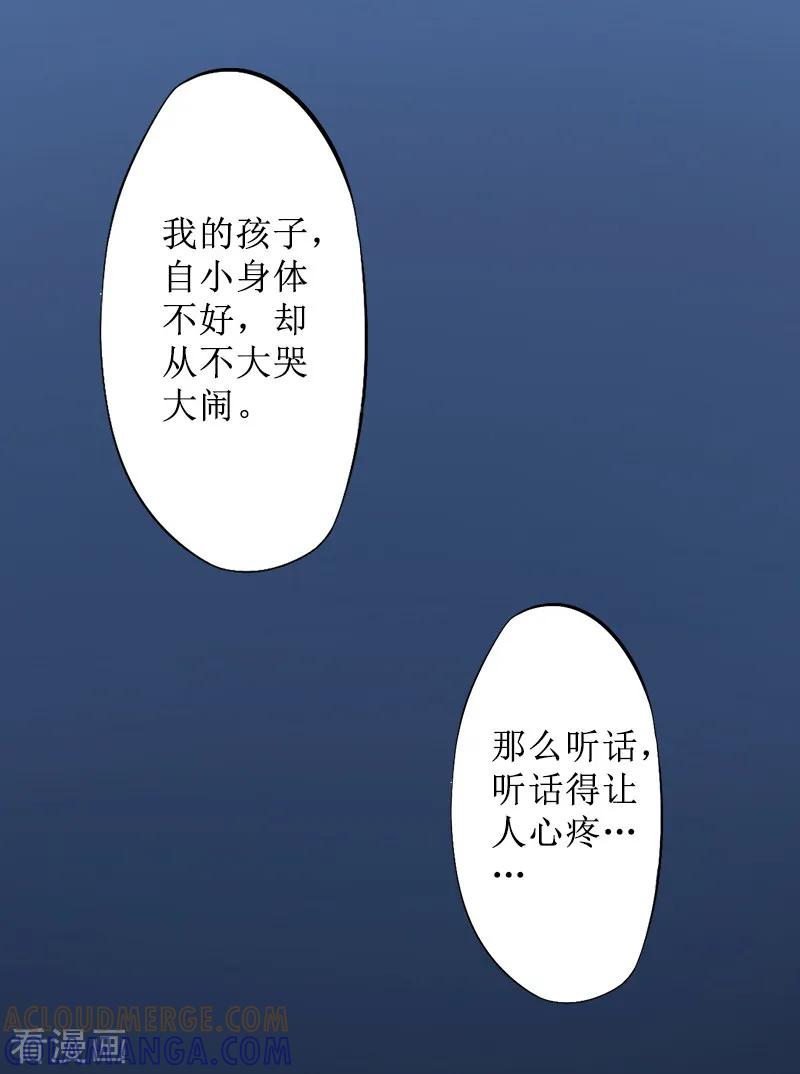 《盛世情缘》第9话 五年后 第11页