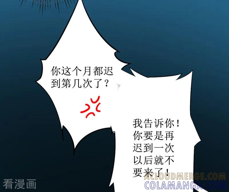 《盛世情缘》第9话 五年后 第21页
