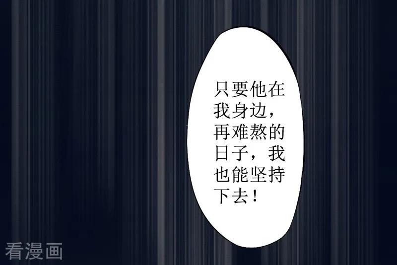 《盛世情缘》第9话 五年后 第14页