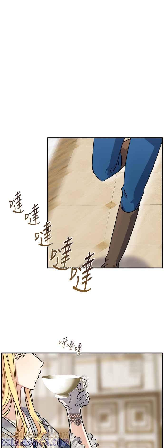 《皇太子妃101》第48话 第17页
