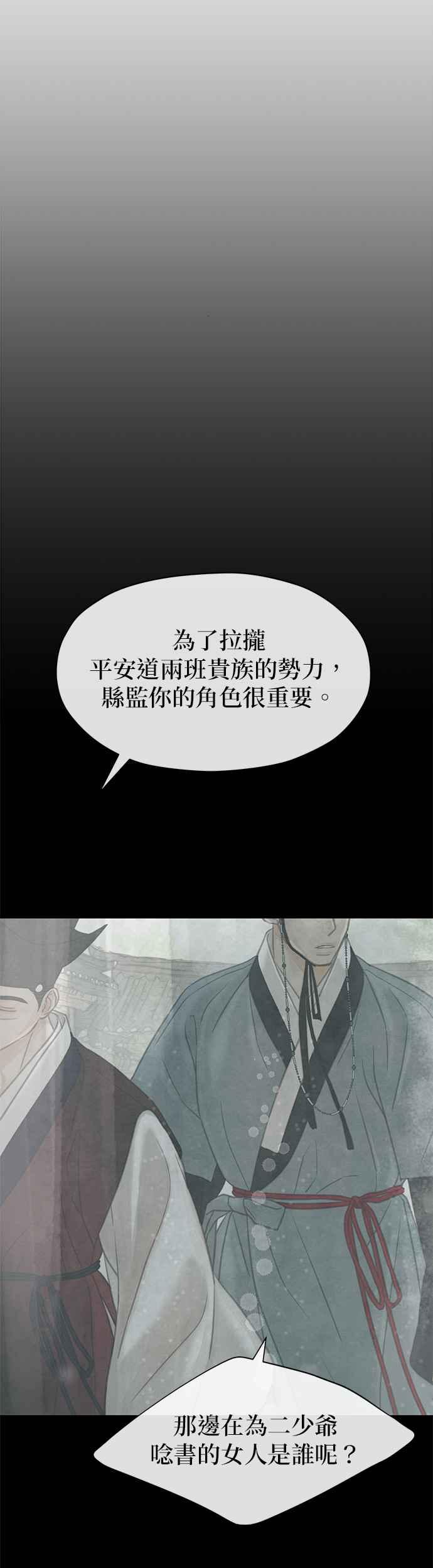 与王夜行 第55话 第3页