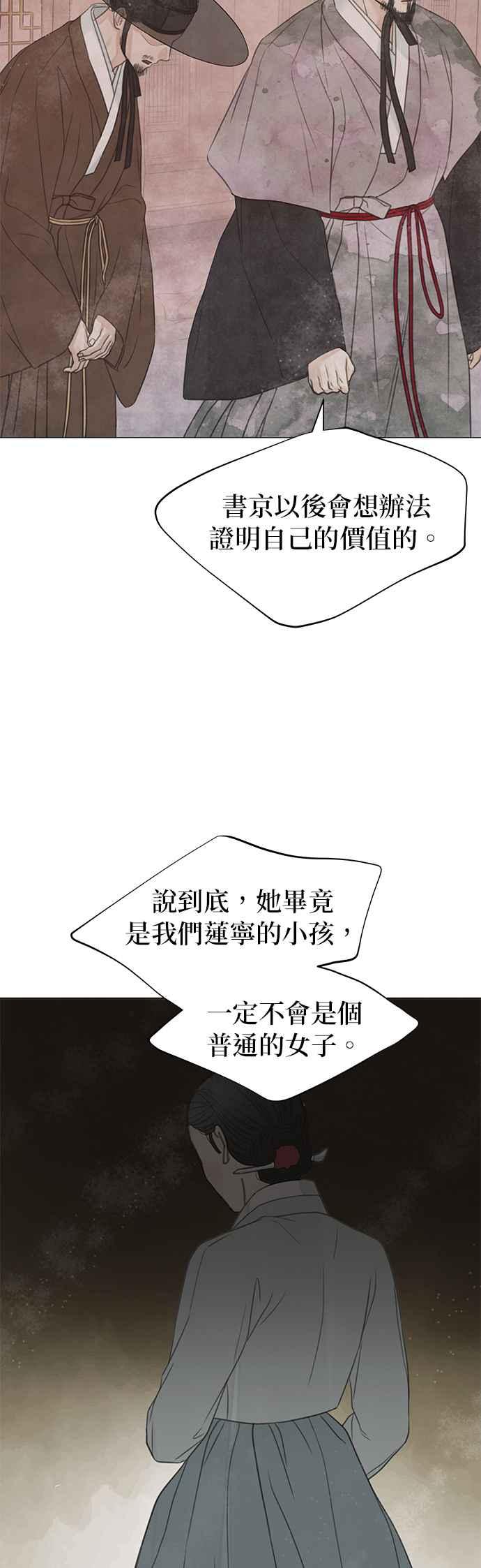 与王夜行 第55话 第9页