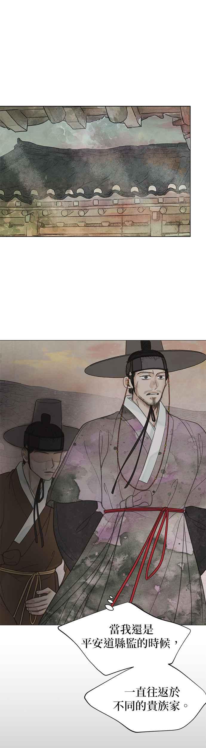 与王夜行 第55话 第2页