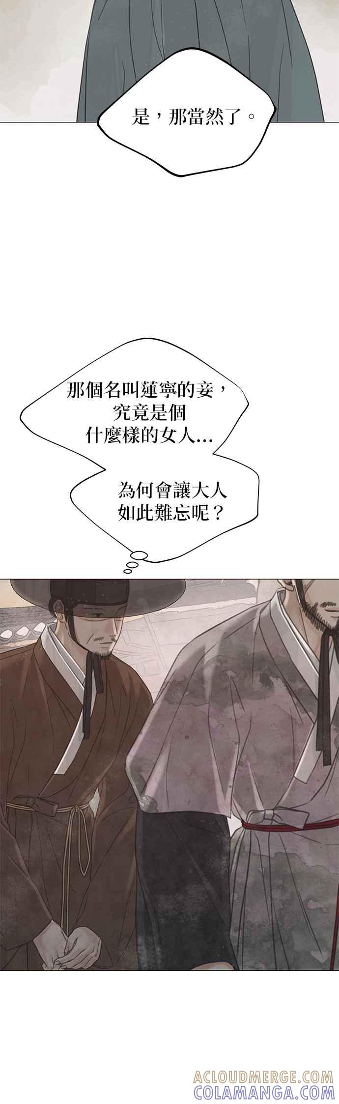 与王夜行 第55话 第10页