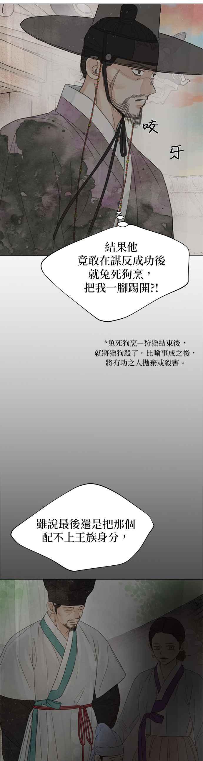 与王夜行 第55话 第5页