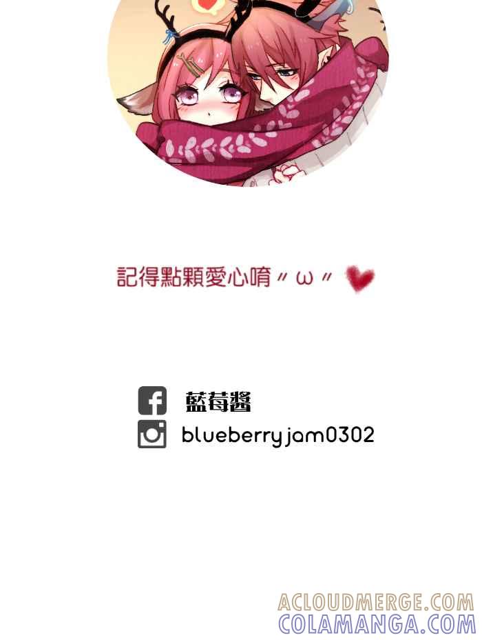 《倾恋的蜜封罐》053-- ❖你不该给我希望❖ 第64页