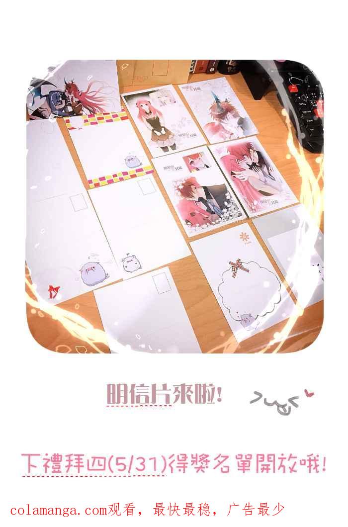 《倾恋的蜜封罐》053-- ❖你不该给我希望❖ 第65页