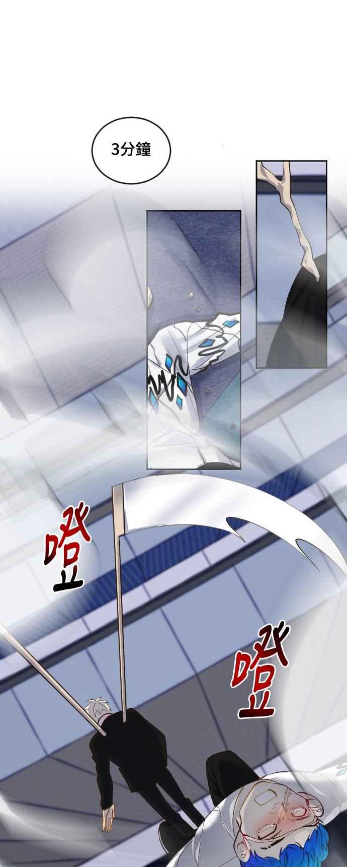 《变身外套》[第71话] 3分钟 第32页