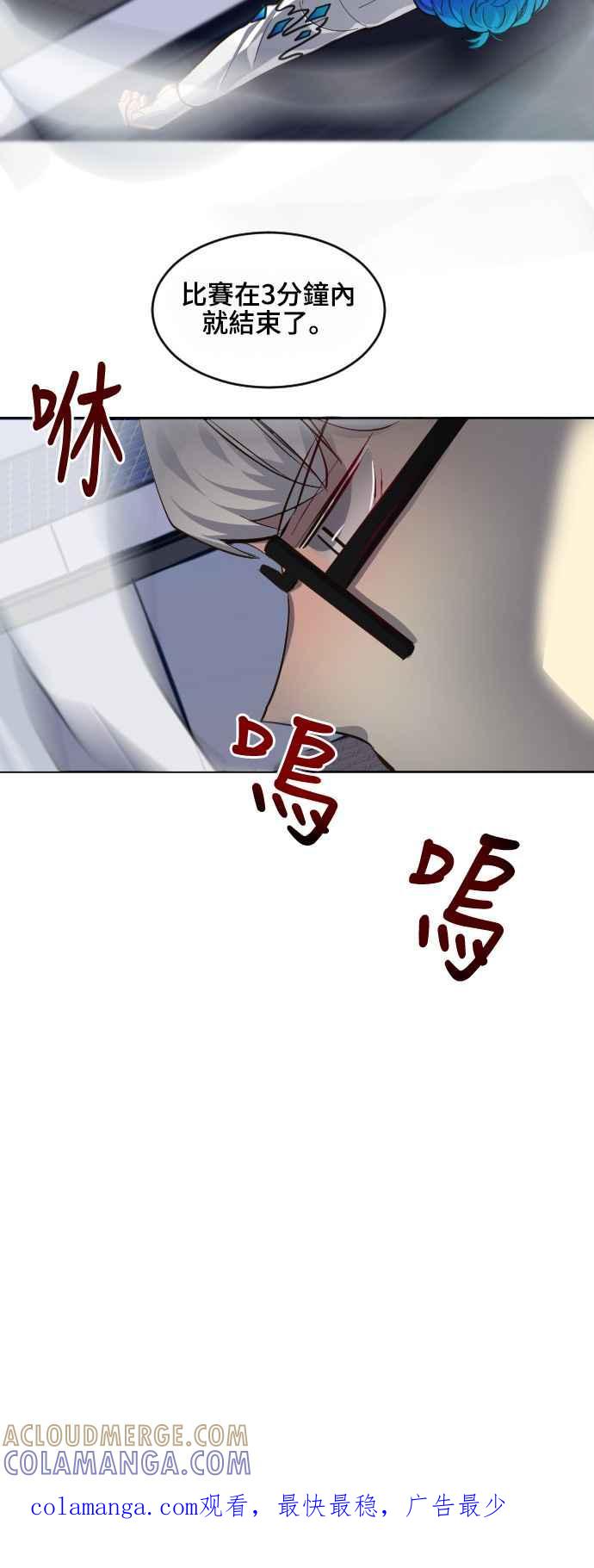 《变身外套》[第71话] 3分钟 第33页