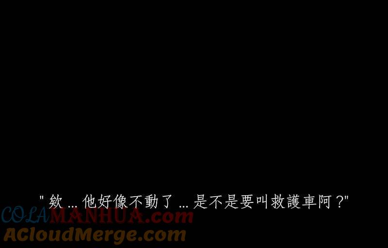 黑盒子 [第111话] 慑群(3) 第29页