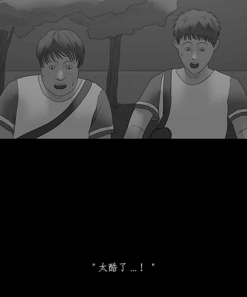 黑盒子 [第111话] 慑群(3) 第26页