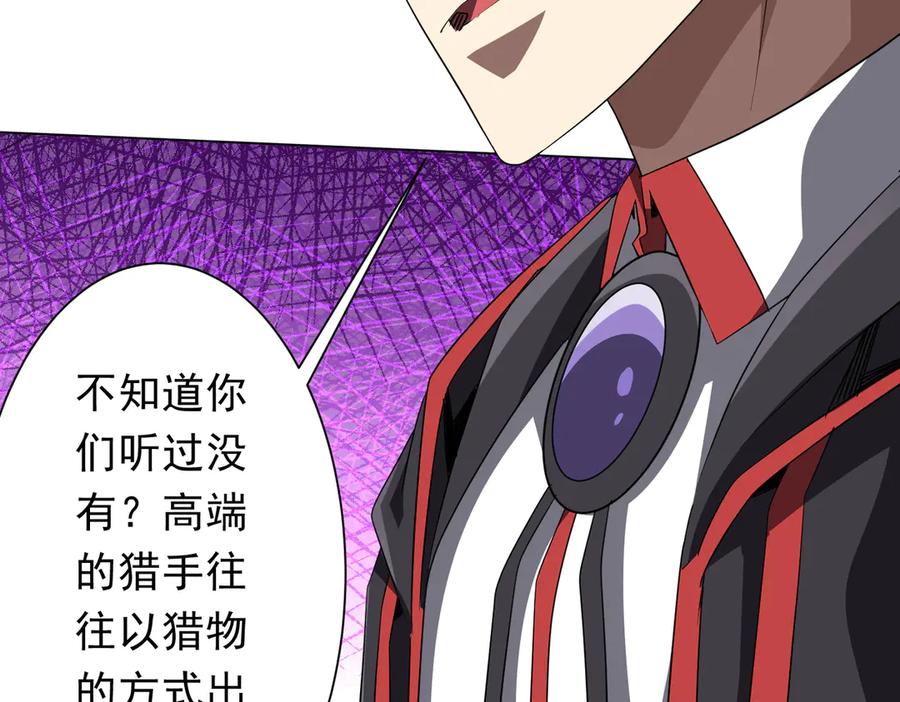 《全球惊悚：开局万亿冥币》第172话 分兵战术！ 第127页