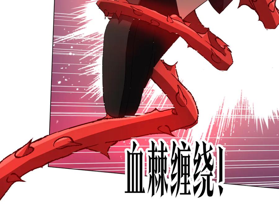 《全球惊悚：开局万亿冥币》第172话 分兵战术！ 第118页