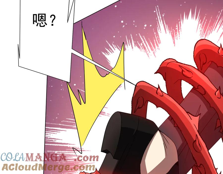 《全球惊悚：开局万亿冥币》第172话 分兵战术！ 第117页