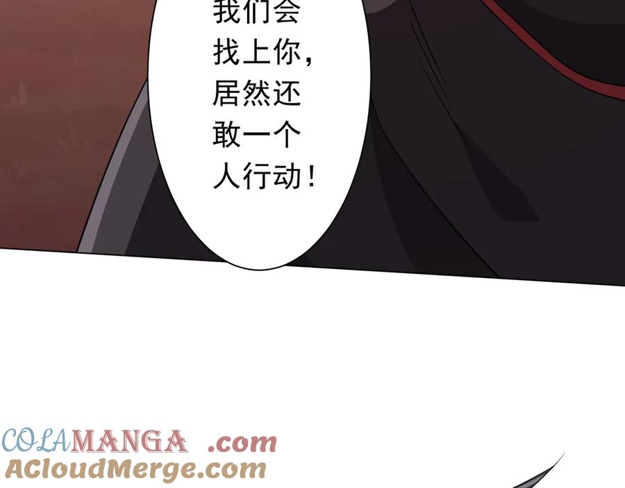 《全球惊悚：开局万亿冥币》第172话 分兵战术！ 第125页