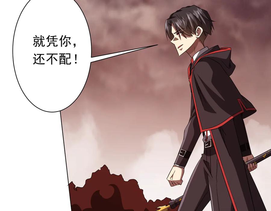 《全球惊悚：开局万亿冥币》第172话 分兵战术！ 第132页