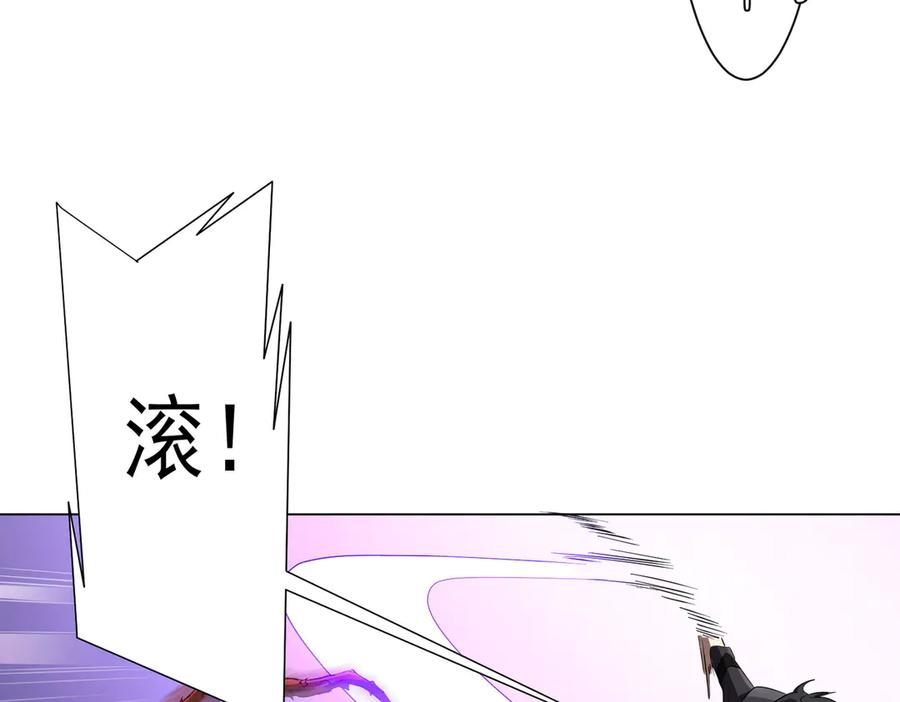 《全球惊悚：开局万亿冥币》第172话 分兵战术！ 第134页