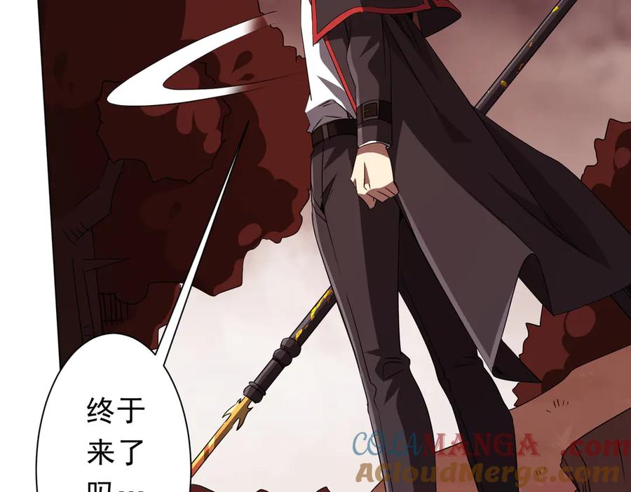 《全球惊悚：开局万亿冥币》第172话 分兵战术！ 第121页