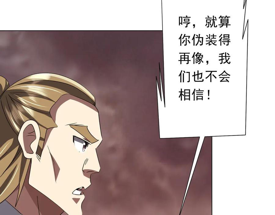 《全球惊悚：开局万亿冥币》第172话 分兵战术！ 第94页
