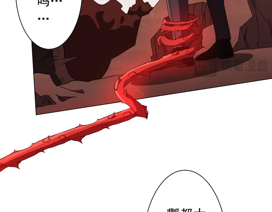 《全球惊悚：开局万亿冥币》第172话 分兵战术！ 第122页