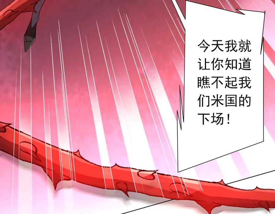 《全球惊悚：开局万亿冥币》第172话 分兵战术！ 第130页