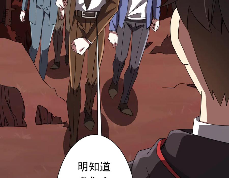 《全球惊悚：开局万亿冥币》第172话 分兵战术！ 第124页