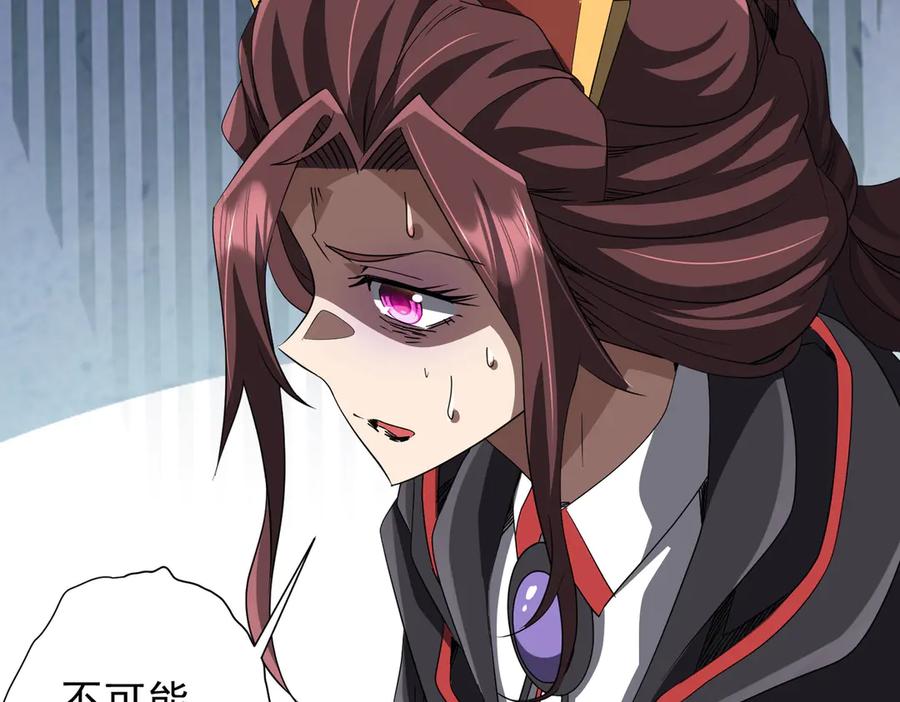 《全球惊悚：开局万亿冥币》第172话 分兵战术！ 第92页