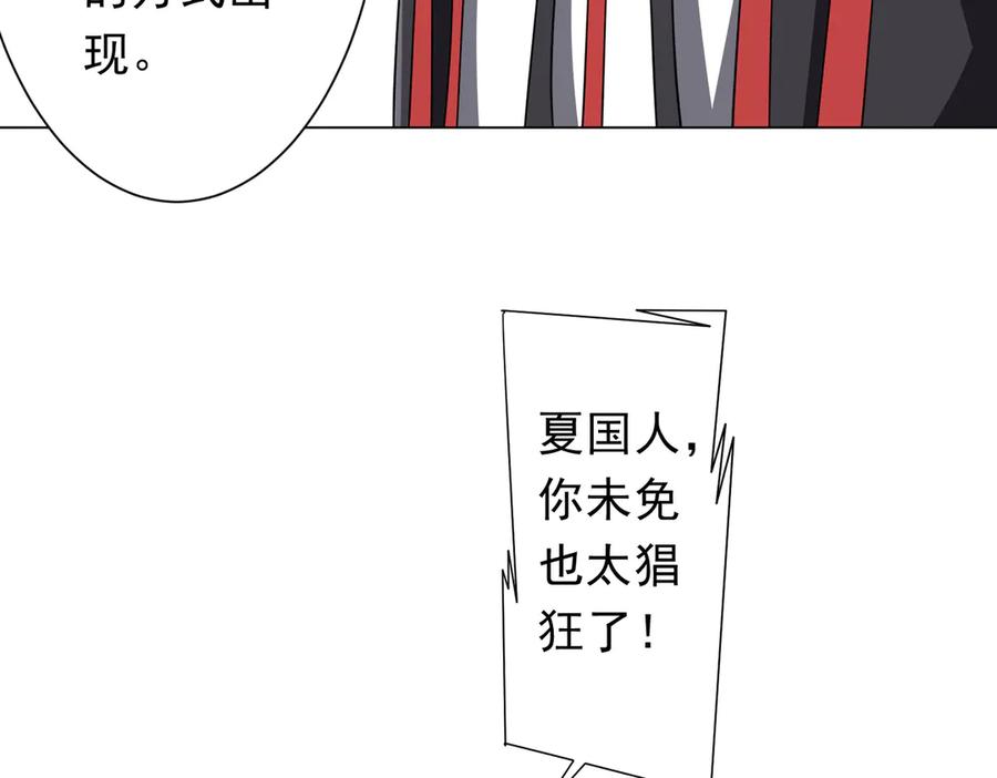 《全球惊悚：开局万亿冥币》第172话 分兵战术！ 第128页