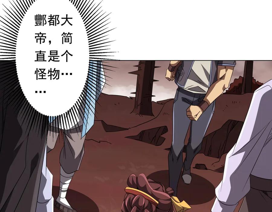 《全球惊悚：开局万亿冥币》第172话 分兵战术！ 第108页