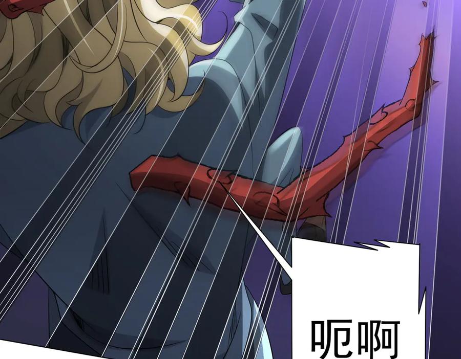 《全球惊悚：开局万亿冥币》第172话 分兵战术！ 第136页