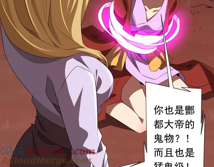《全球惊悚：开局万亿冥币》第172话 分兵战术！ 第101页