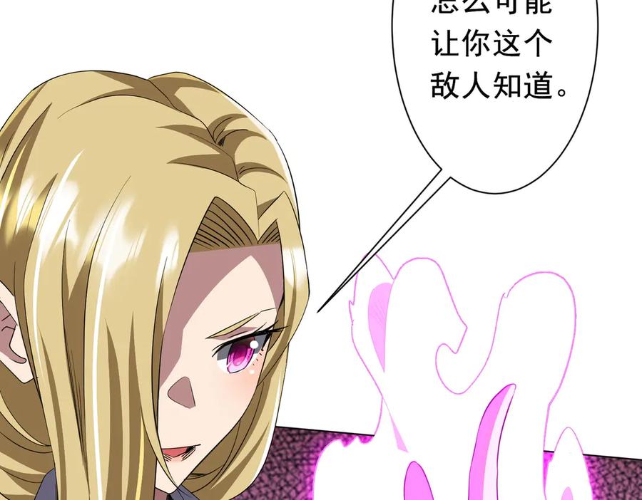 《全球惊悚：开局万亿冥币》第172话 分兵战术！ 第103页
