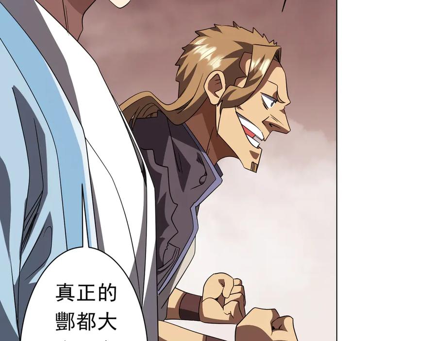 《全球惊悚：开局万亿冥币》第172话 分兵战术！ 第95页