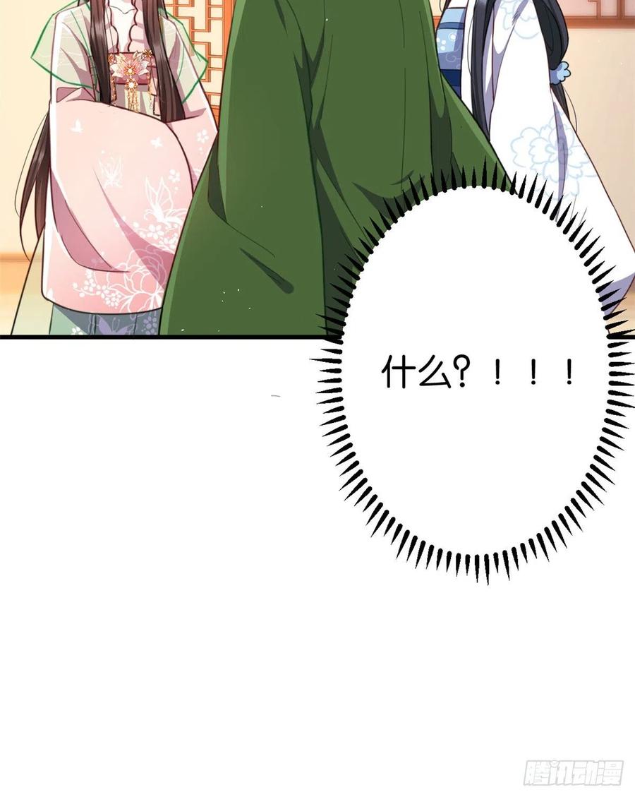 韶光慢 - 第19话 没有脑子就不要害人 - 第53张图