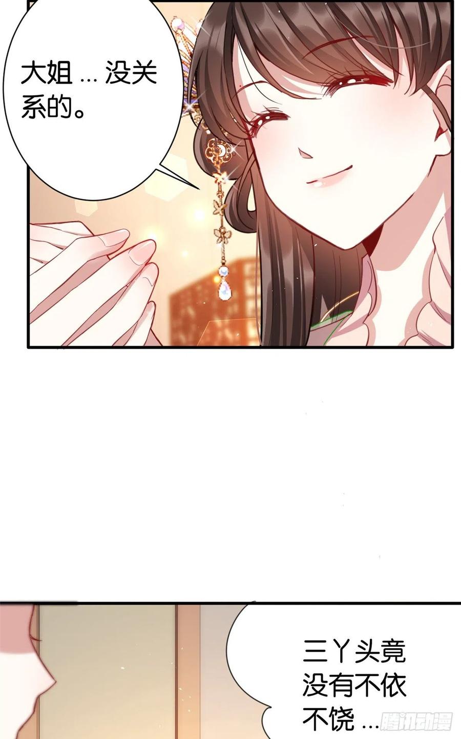 韶光慢 - 第19话 没有脑子就不要害人 - 第44张图