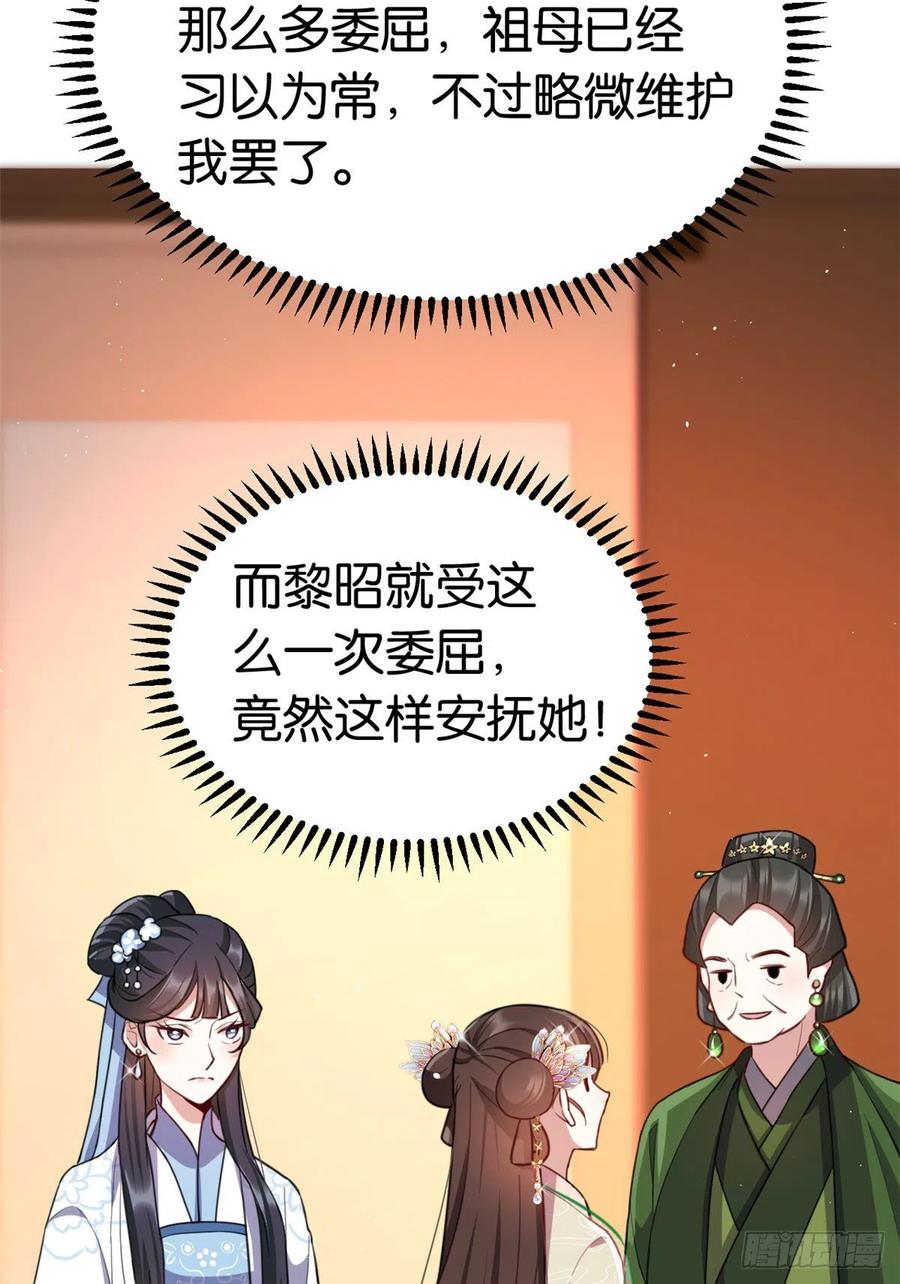 韶光慢 - 第19话 没有脑子就不要害人 - 第51张图