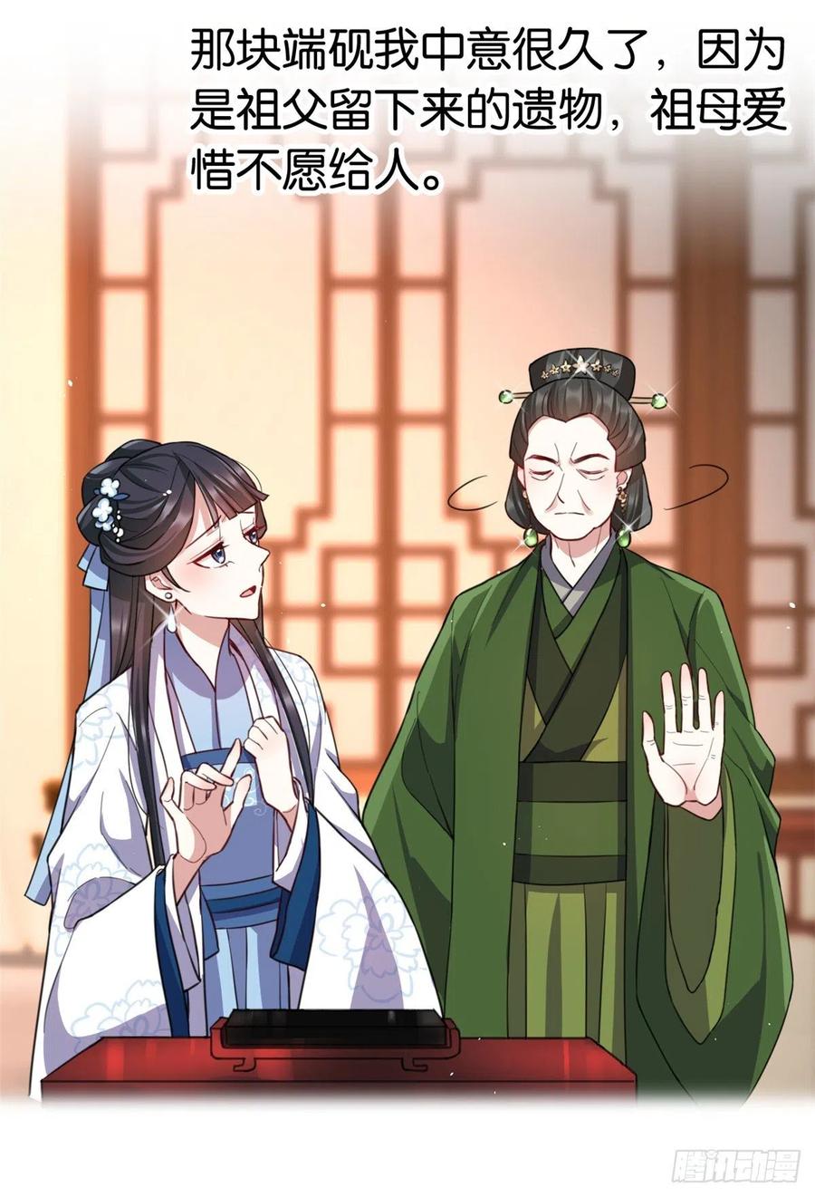 韶光慢 - 第19话 没有脑子就不要害人 - 第49张图