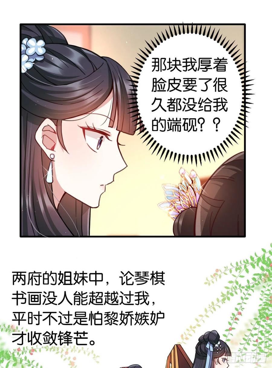 韶光慢 - 第19话 没有脑子就不要害人 - 第47张图