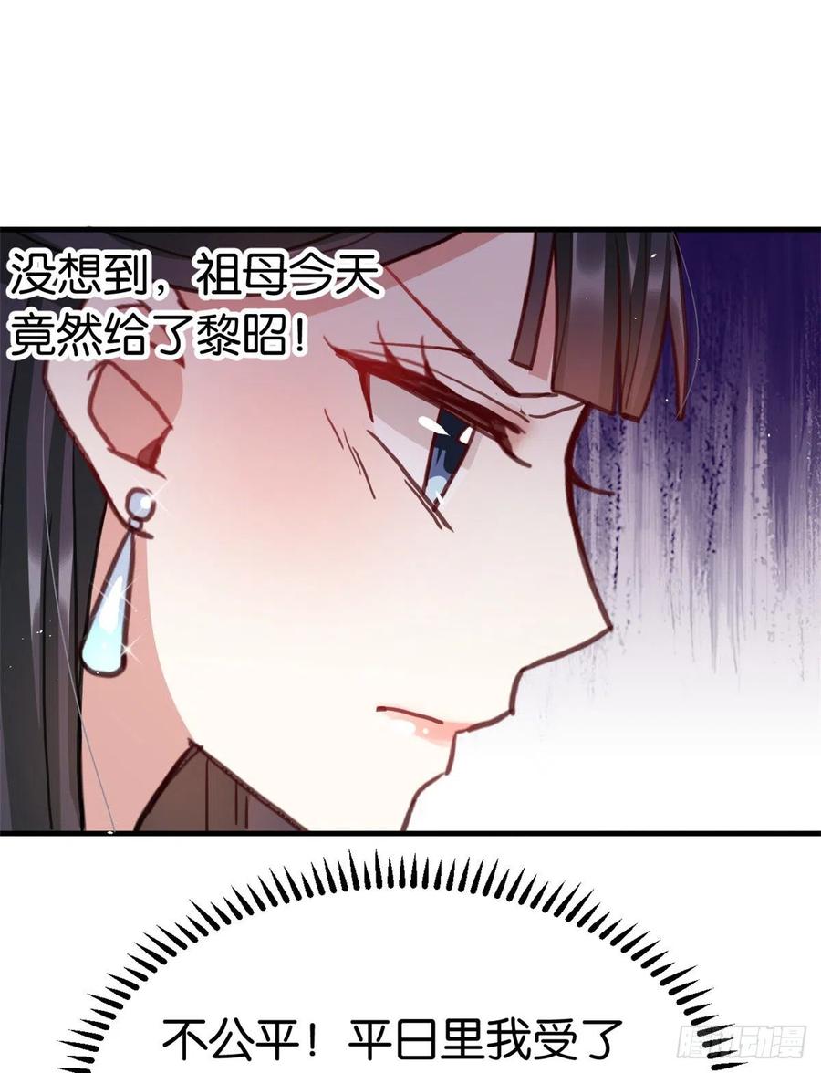 韶光慢 - 第19话 没有脑子就不要害人 - 第50张图