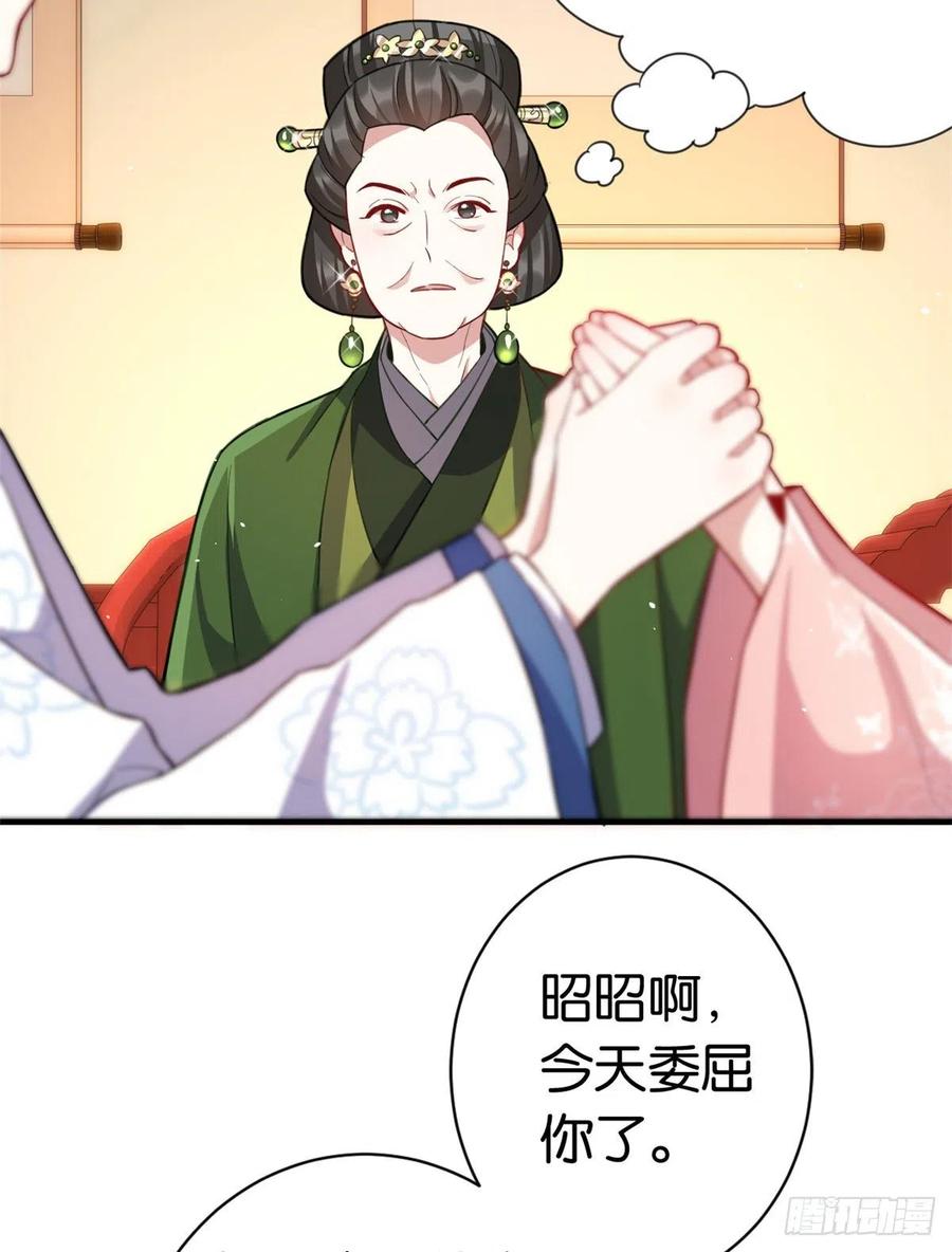 韶光慢 - 第19话 没有脑子就不要害人 - 第45张图