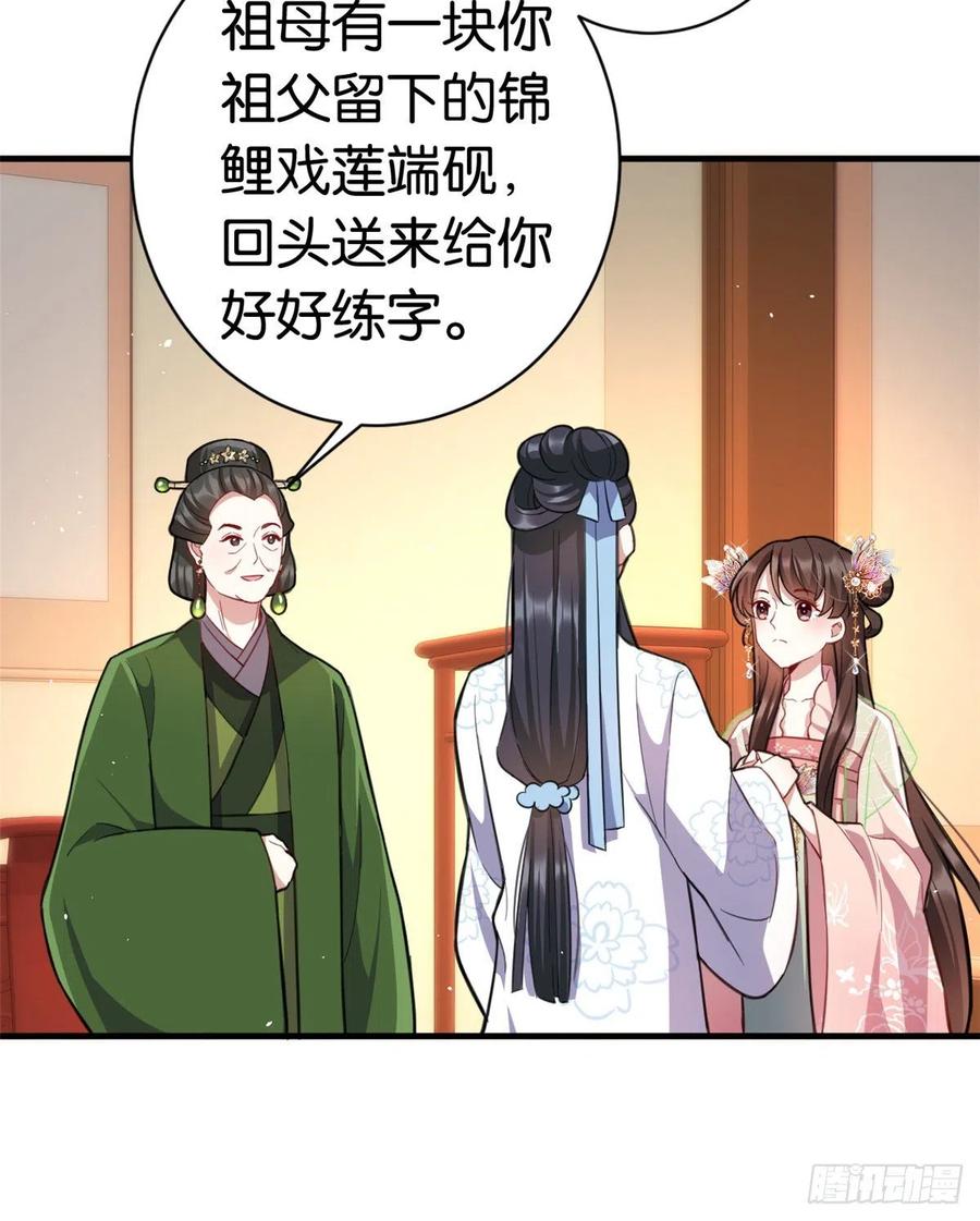 韶光慢 - 第19话 没有脑子就不要害人 - 第46张图