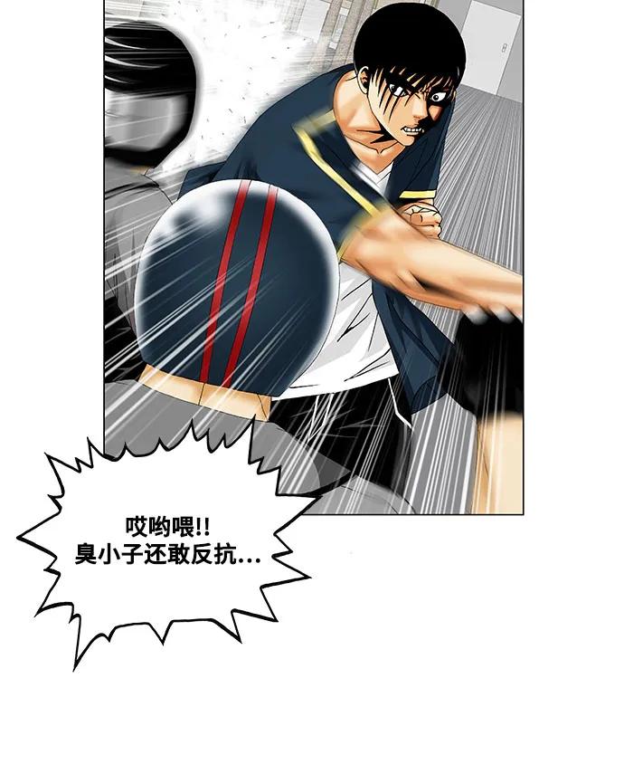 最强传说姜海孝 - 第224话 - 第21张图