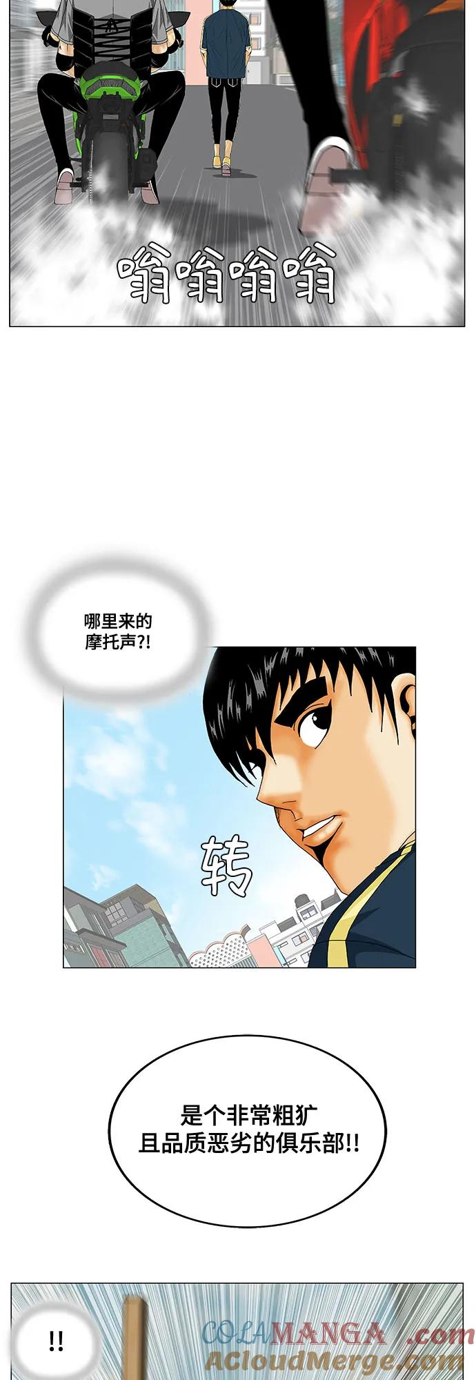 最强传说姜海孝 - 第224话 - 第4张图