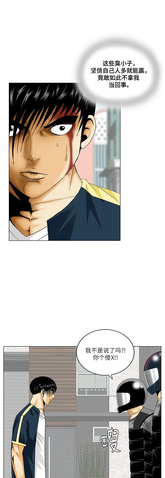 最强传说姜海孝 - 第224话 - 第18张图