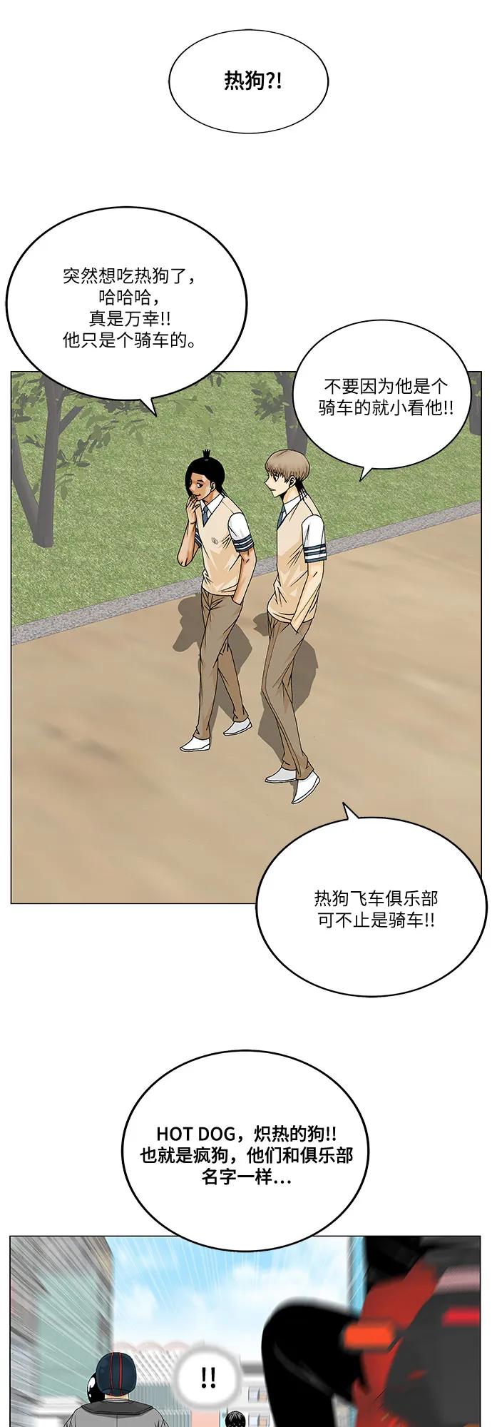 最强传说姜海孝 - 第224话 - 第3张图