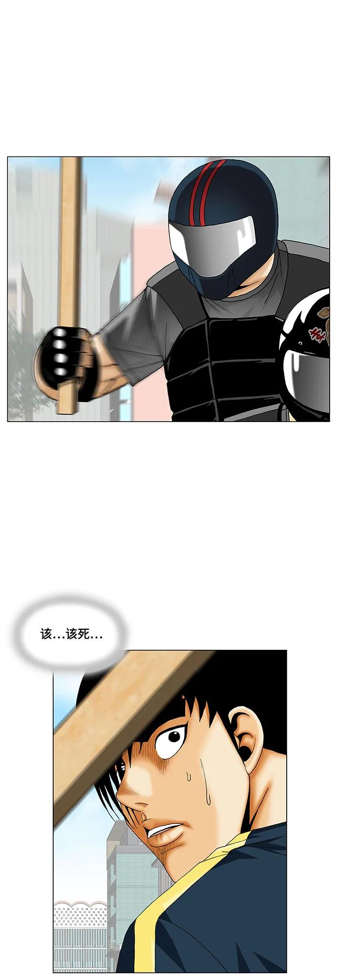 最强传说姜海孝 - 第224话 - 第6张图