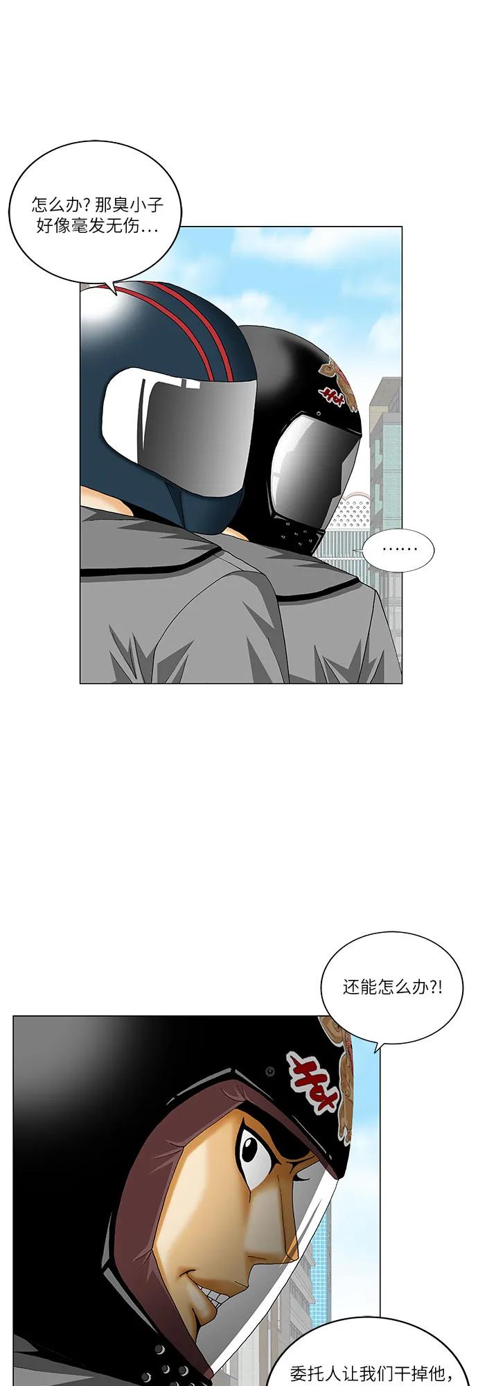 最强传说姜海孝 - 第224话 - 第14张图