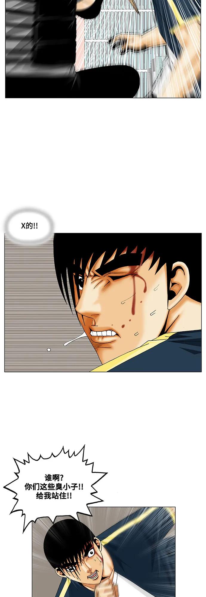 最强传说姜海孝 - 第224话 - 第8张图