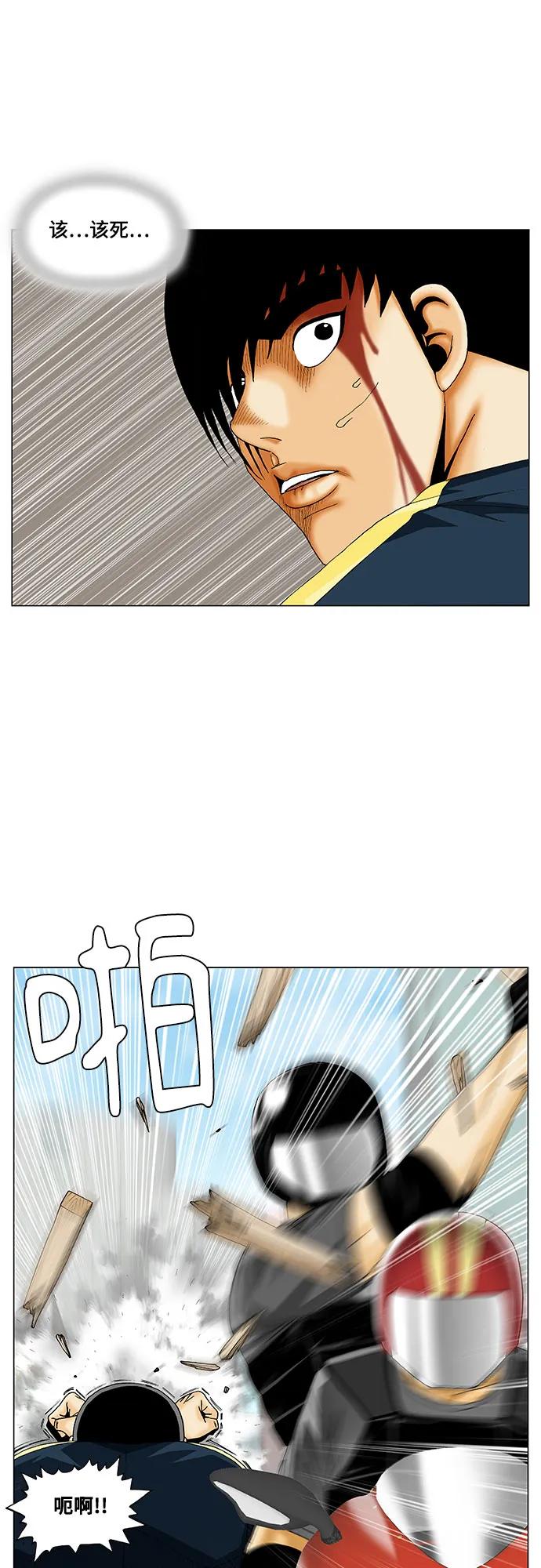 最强传说姜海孝 - 第224话 - 第11张图