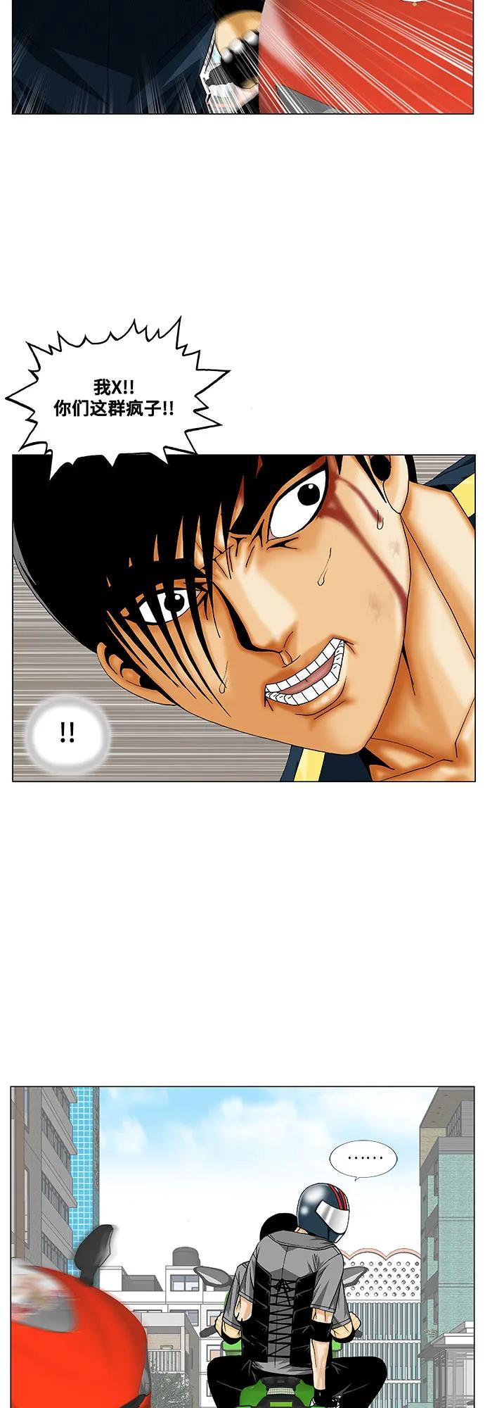 最强传说姜海孝 - 第224话 - 第12张图